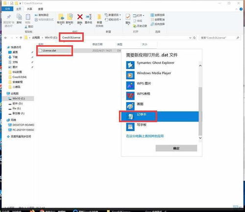 Creo 9.0軟件安裝包與安裝教程 從獲取到成功運(yùn)行的一站式指南